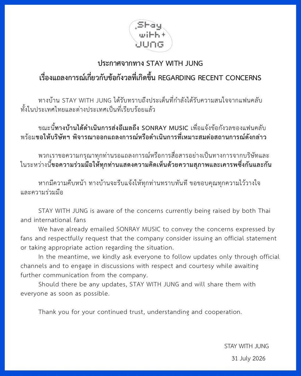 StaywithJUNG's tweet photo. ประกาศจากทาง STAY WITH JUNG 

เรื่องแถลงการณ์เกี่ยวกับข้อกังวลที่เกิดขึ้น REGARDING RECENT CONCERNS

@BUS_SONRAY  @sonraymusic https://t.co/BdKUY8r5PO