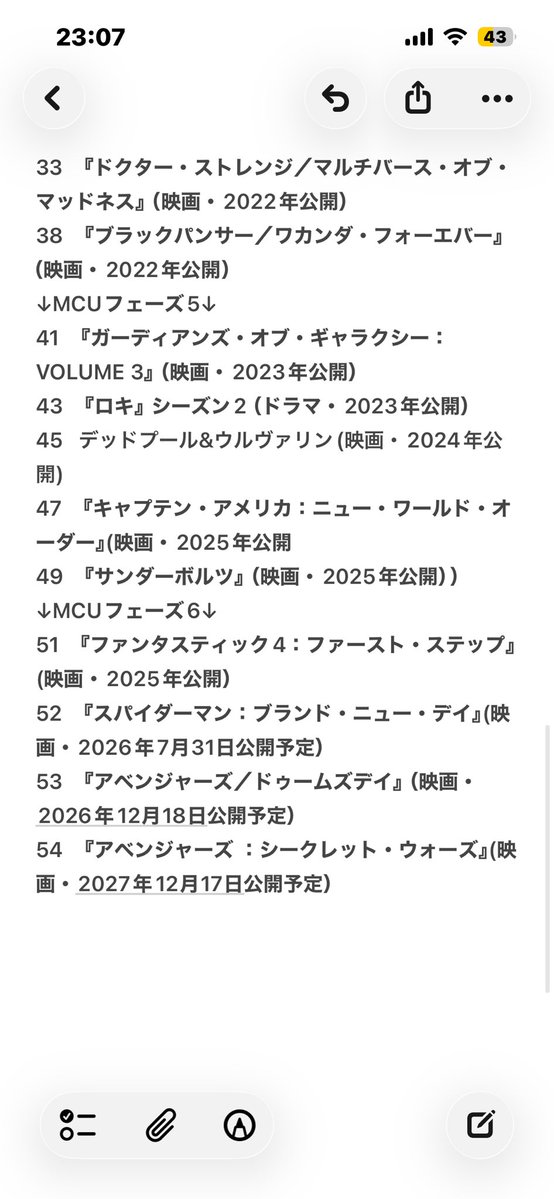 amecomibaka's tweet photo. アベンジャーズドゥームズデイ迄に観ておきたい作品のみ纏めました！！
これ別に観なくてもまぁ分かるな！ってやつは消してます！あとおもんなさすぎたやつとか評価低すぎたやつも消してます😿
何見ればいいかわからん！って人にはこれだけ見せましょう！
#MARVEL
#MCU 
#スパイダーマン https://t.co/fGWYaM3cVw