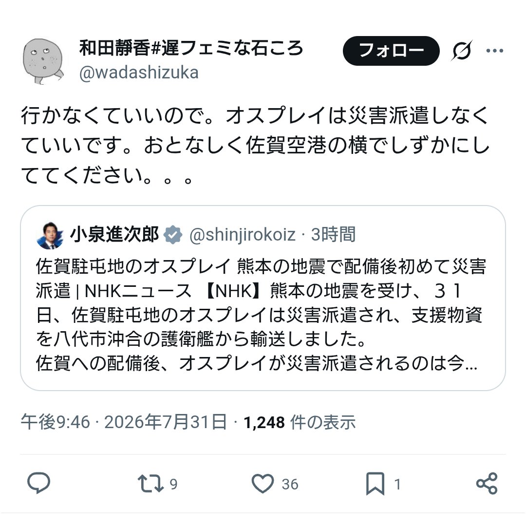 bandainokairai1's tweet photo. 【悲報】せっかくの高速輸送機であるオスプレイの活用を否定し、被災者の苦しみの助長させようとする人物が登場 https://t.co/iDjTp43DYK