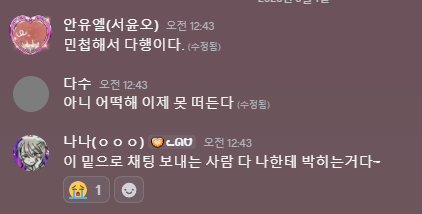an_YouEl's tweet photo. ㅈㄴ웃기게하지마진짜로 https://t.co/3ipG35FfJw
