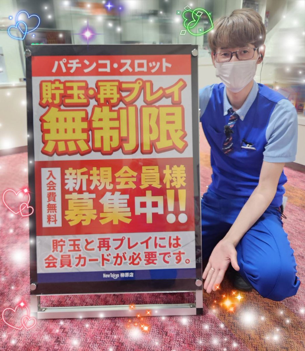 NTyanagihara's tweet photo. おはようございます😊

☀️ハジケロ夏本番☀️
8月スタート‼️

本日初開催🎶
⚡️FANTASISTA取材⚡️

👉再プレイ無制限開始👈

ココロ踊る瞬間を求めて
パチンコ＆スロット
全629台設置🔥
本日もお好きな機種で
お楽しみください‼️

本日も朝10：00オープン
入場抽選は9：45スタートです🎉 https://t.co/lOeQCs3VYQ