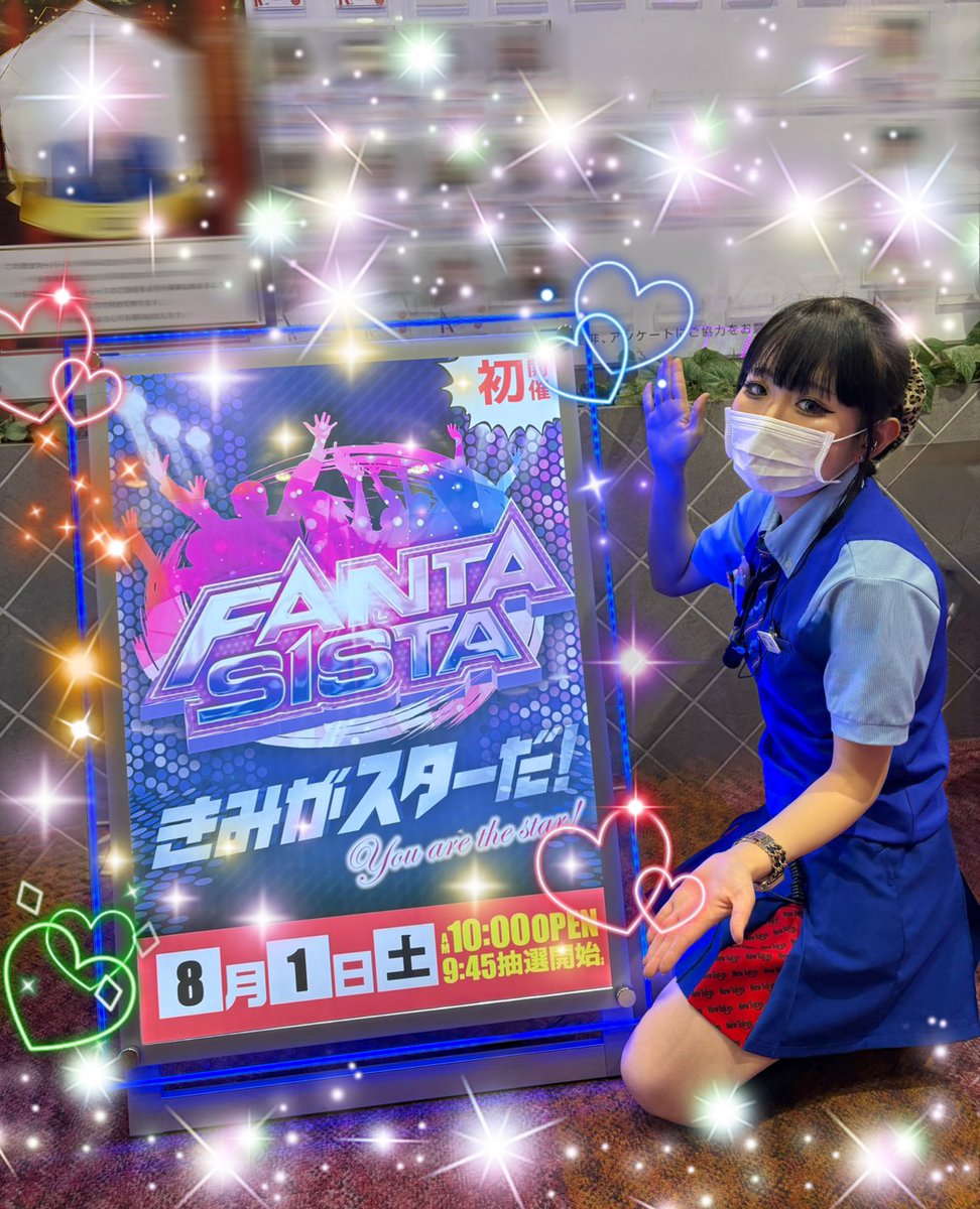 NTyanagihara's tweet photo. おはようございます😊

☀️ハジケロ夏本番☀️
8月スタート‼️

本日初開催🎶
⚡️FANTASISTA取材⚡️

👉再プレイ無制限開始👈

ココロ踊る瞬間を求めて
パチンコ＆スロット
全629台設置🔥
本日もお好きな機種で
お楽しみください‼️

本日も朝10：00オープン
入場抽選は9：45スタートです🎉 https://t.co/lOeQCs3VYQ