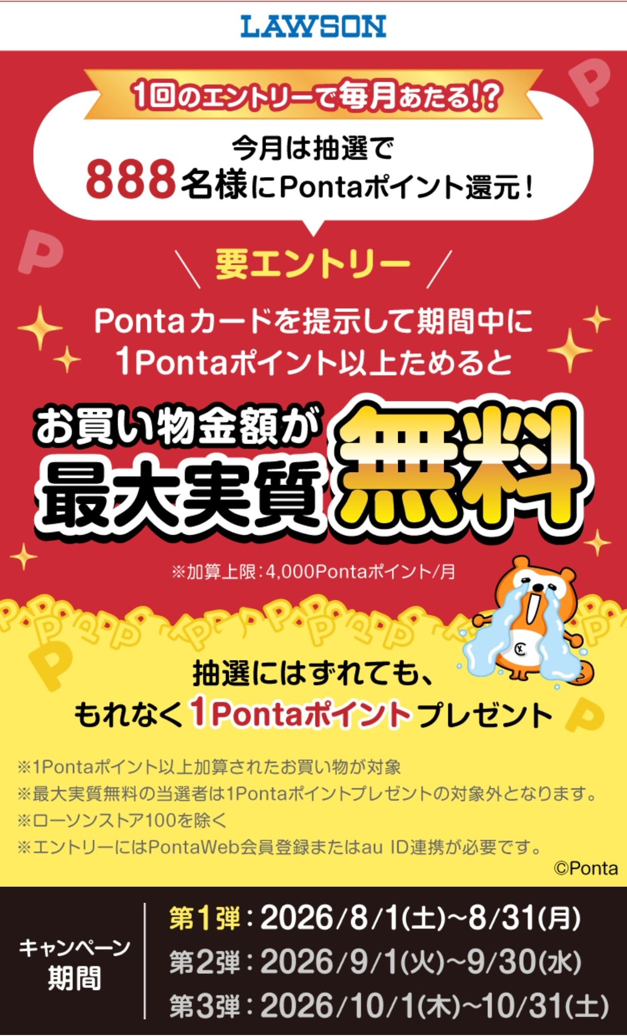 Z家のお得メモ📝PostにはPRを含みます on X: 
