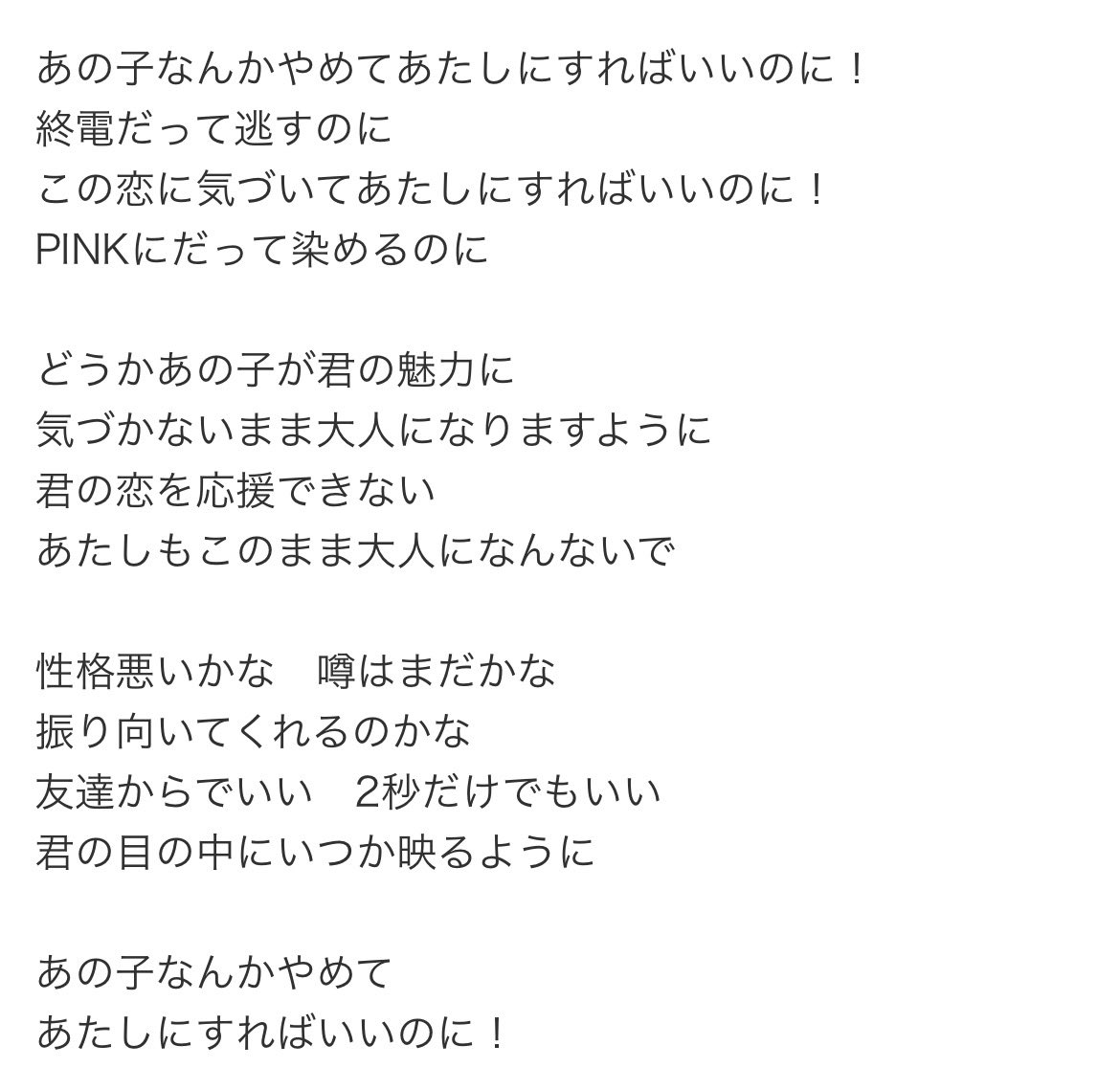 ribbon_sl2's tweet photo. コレちゃんの新曲；；♡
何度も恋愛ソング書いてるのに毎回かわいい歌詞書くのほんとにすごいなって思うの🐱🩷 https://t.co/Y8gAgRT8mZ