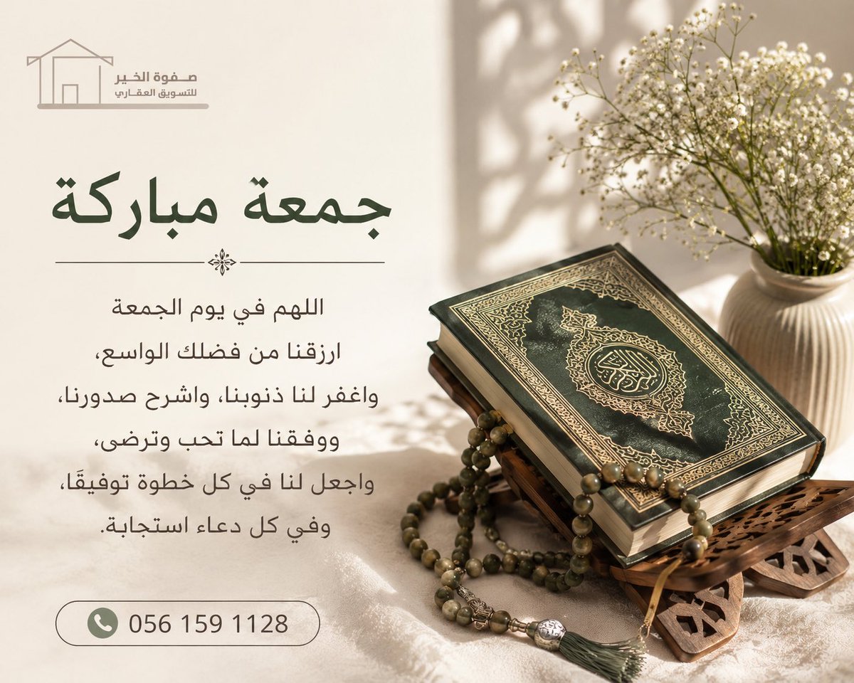AlkerRealEstate's tweet photo. #يوم_الجمعة #صفوة_الخير_العقارية #عقار #عقارات #المدينة_المنورة https://t.co/uyOCzHcqvE