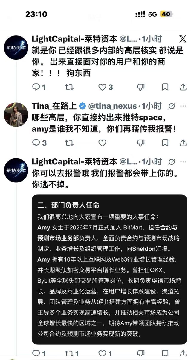 DeFi8362's tweet photo. 除了bitmart不允许提币直接跑路外，这个交易所还有瓜可以吃？

听说这位是7月20号入职的友商离职员工，换皮后加入bitmart，结果入职一周倒闭不说，还被扒出来了，结果本人还不承认🤣
@benbybit @star_okx https://t.co/rqOhtNpFjl