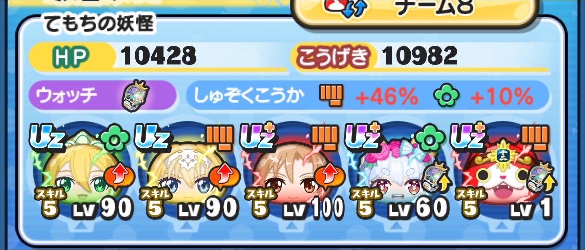 nanapuni77's tweet photo. 最強の布陣完成

代行値段表また後ほど出します

 #ぷにぷに https://t.co/w19qlNV6qw
