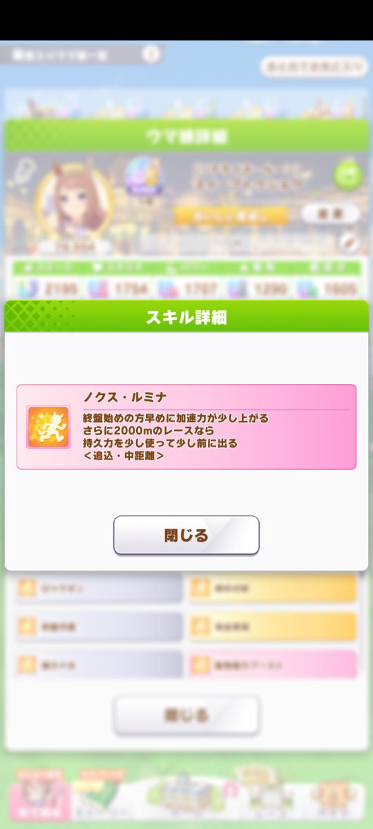 lllOwOb's tweet photo. 今更気づいた
3/4馬身ならこれ届いてたやろ https://t.co/gM4lmMsph3