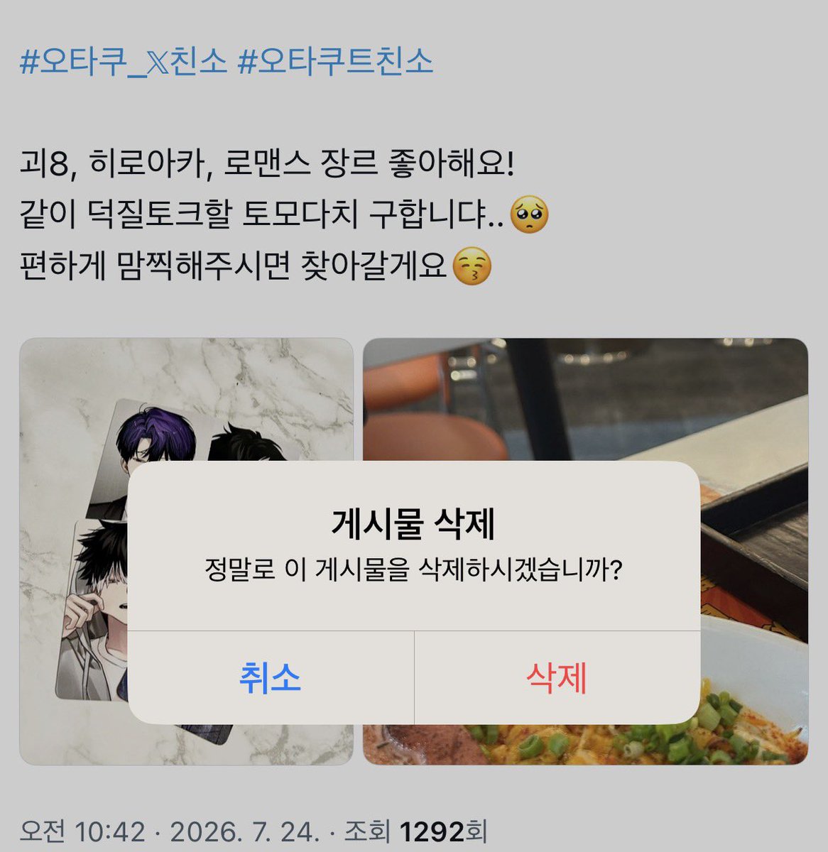 s0_shiro's tweet photo. 트친소 내렸습니다! 새로운 트친분들 잘 
부탁드려요 ๑•͈ᴗ•͈๑ https://t.co/AeDI1v9WeM