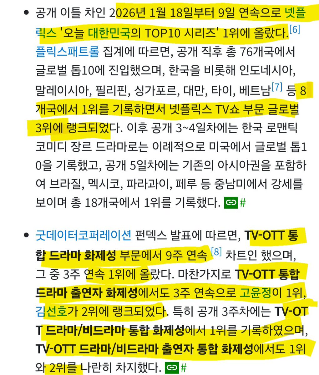 muhoping's tweet photo. 진짜진짜솔직히 이사통 성과에 비해 작품상 못 받은거 진짜.... 넷플 국내 스트리밍 2위에..이렇게 많은 흥행에 성공했는데..
작품상 하나 없고 뽑아먹기만 하네..
그래도..무히 너무 축하하고 호진이도 수고햇고 히로도 ! 팀이사통 화이팅!
#고윤정 #김선호 #이사랑통역되나요 #이사통 https://t.co/fGlRFvEgOF