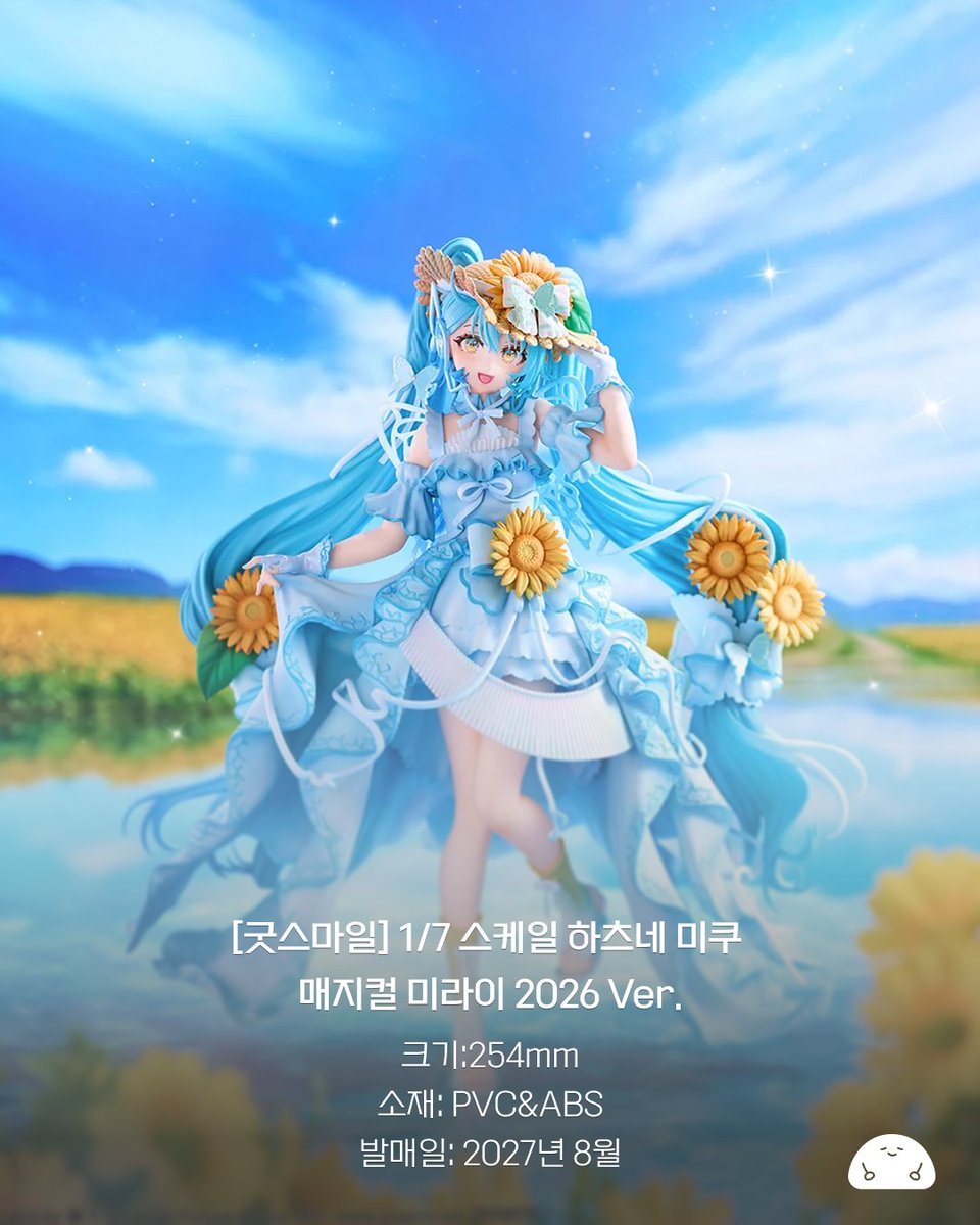 laftelstore's tweet photo. 나 그녀와 헤어졌어
미쿠가 나만의 해바라기가
되어 준다고 해서

[굿스마일] 1/7 스케일 하츠네 미쿠
매지컬 미라이 2026 Ver.

⬇️ 구매 링크