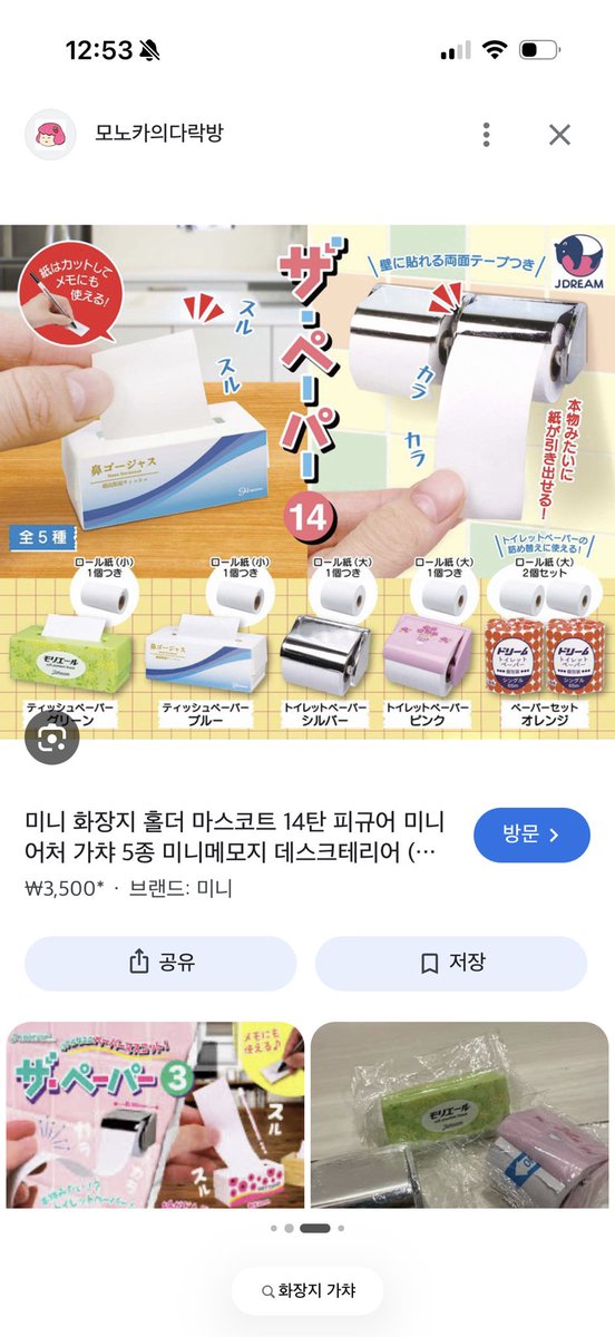koojrpi's tweet photo. @x_soleil_fleur @papaloverxclub 집에 이 가챠 있는데 이거라도 보내줄까 https://t.co/xQtqKgbVeE