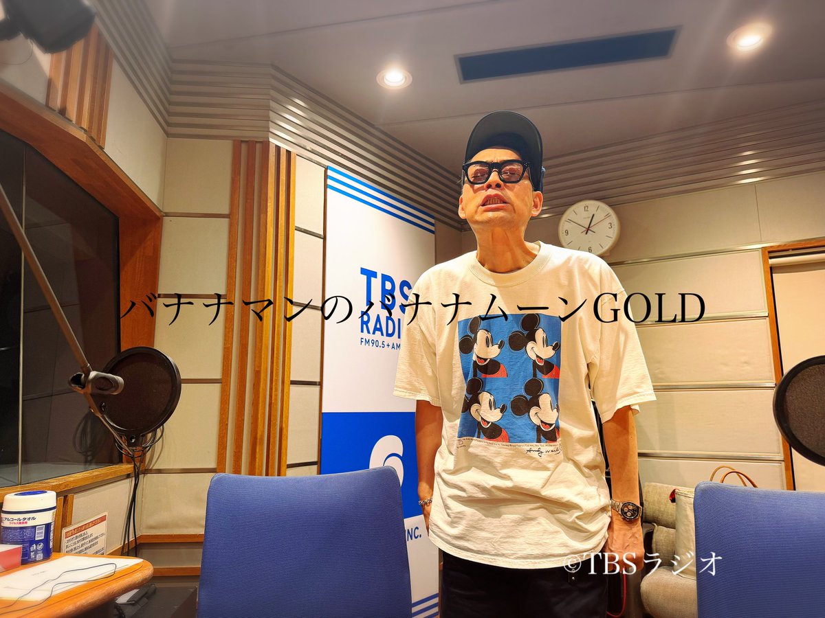 JUNK_TBSR's tweet photo. 【バナナマンのバナナムーンGOLD】
まもなく生放送！
錦鯉渡辺さんと！
 https://t.co/3ZiKD3BcVT #bananamoon https://t.co/k7dcfZkGVY