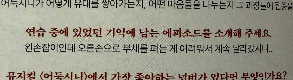 potato__chip__s's tweet photo. 𝙌 .솔소문 기억에 남는 에피소드
왼손잡이인데 오른손으로 부채를 펴는게 어려워서 계속 날라갔시니… 그래보이시니 https://t.co/ZluoUdGtw1