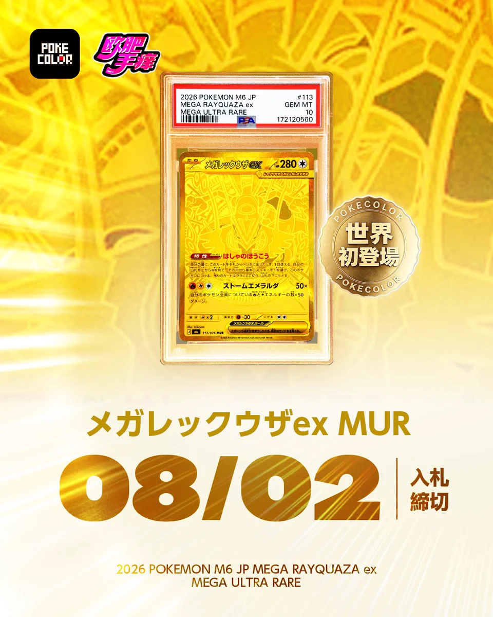 POKECOLOR(JP)公式 on X: 