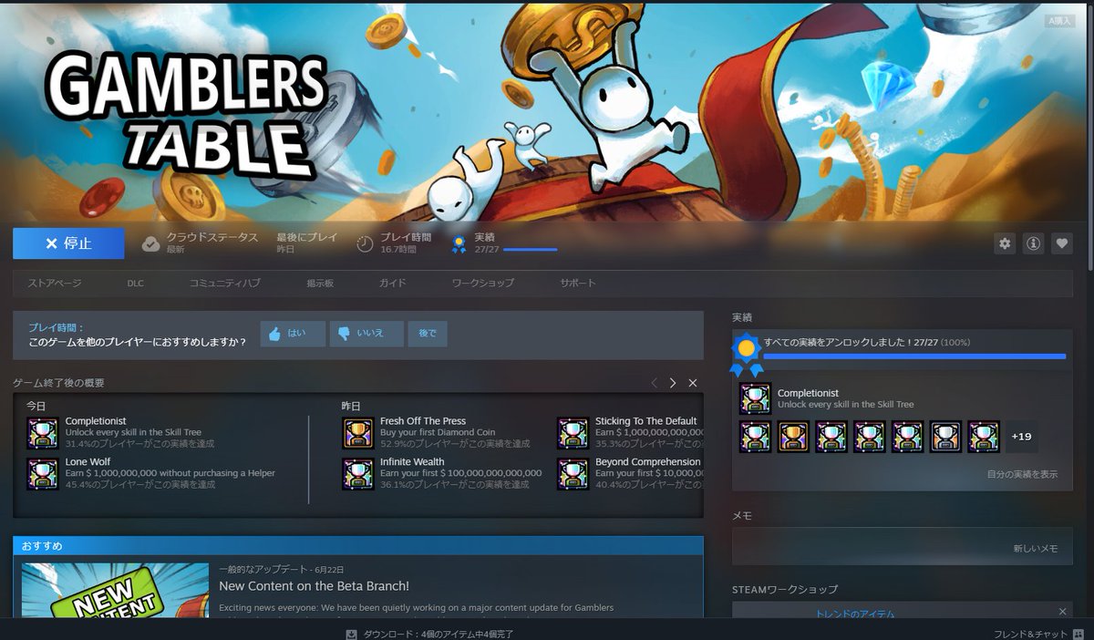 Atolas_jo's tweet photo. このゲームくそおもろいぞ
#GamblersTable https://t.co/XDD4LhLInf