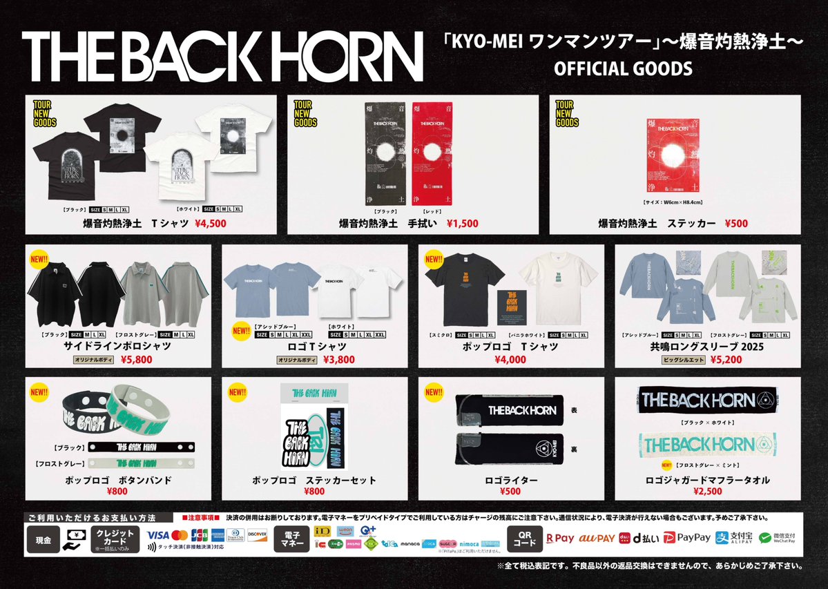 THE BACK HORN on X: 
