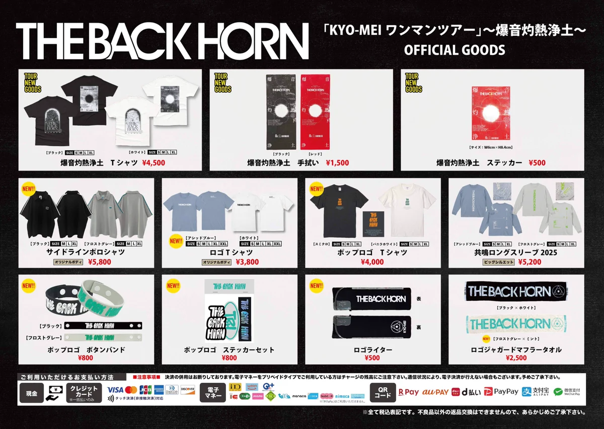 THE BACK HORN в X: „［ツアー2本目］ THE BACK HORN 「KYO-MEI