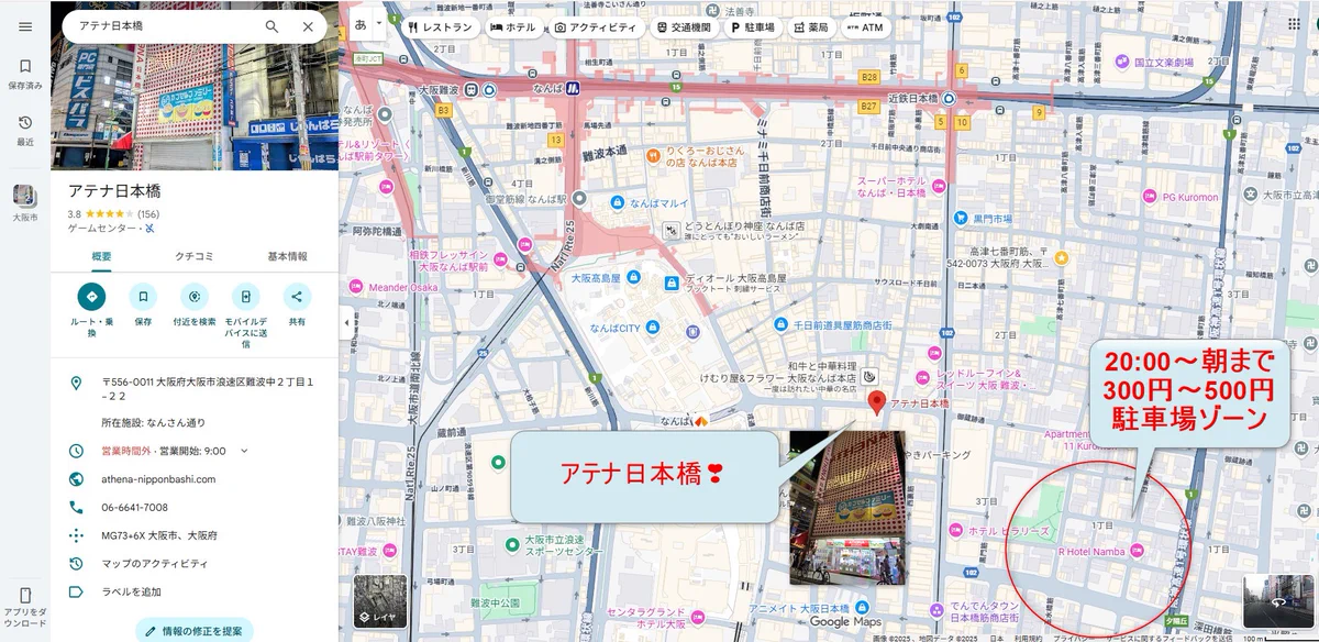 兄ケン / Aniken в X: „8/1（土）夜は大阪難波のアテナ日本橋