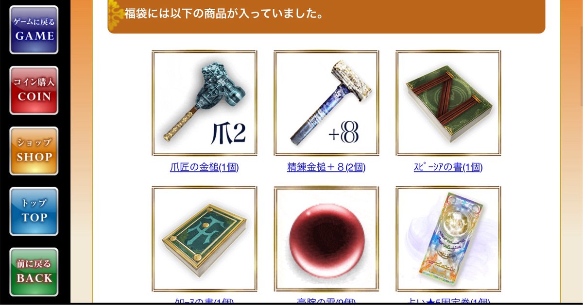 grrntan's tweet photo. ｷﾀﾜｧ━━━(n'∀')η━━━ !!!!
普段おしゃガチャばっかだけどアニバ福袋は絶対回す😘
普通爪ジオ、毒モンクには何がおすすめなんだー！？
黒薔薇wにしたいけど絶対使い所ではないことは分かる🤣 https://t.co/xqnPxVxklR