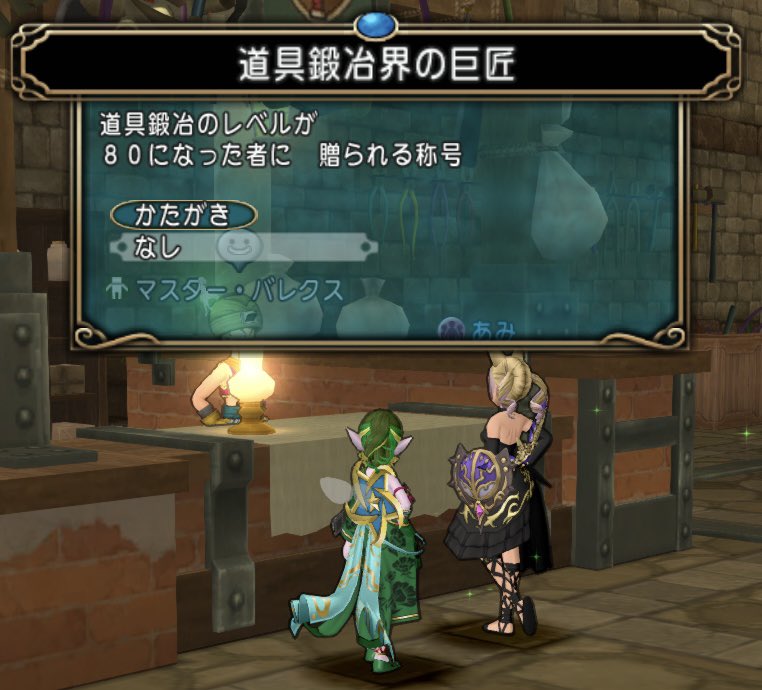 kouchan_dq10's tweet photo. 毎日納品納品やれ納品。。
でやっとカンストしましたw

長い月日継続してきた分、満足感がありますね☺️

こっからどーしよ？
違う職やるのもありかな？
#DQ10 #ドラクエ10 https://t.co/SetYbmXTNK