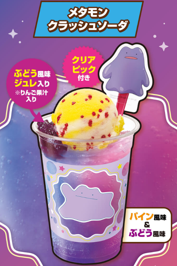 pokecamatomeru's tweet photo. 【ポケモン×サーティワンコラボ】
本日「31ポケ夏！キャンペーン」開始

📅キャンペーン期間
8月1日(土)～8月31日(月)

✅ピカチュウのボルテッカー～パインスカッシュ～
✅ポケモンダブルカップ
・ポケモン サンダースプーン
・スペシャルポケモンステッカー
✅モンスターボールサンデー
✅ポケモンサマースペシャルセット
・ステンレススプーン2本セット付き
✅メタモンクラッシュソーダ
✅アイスクリームケーキ
など

✅詳細
https://t.co/VemmpGgzsu