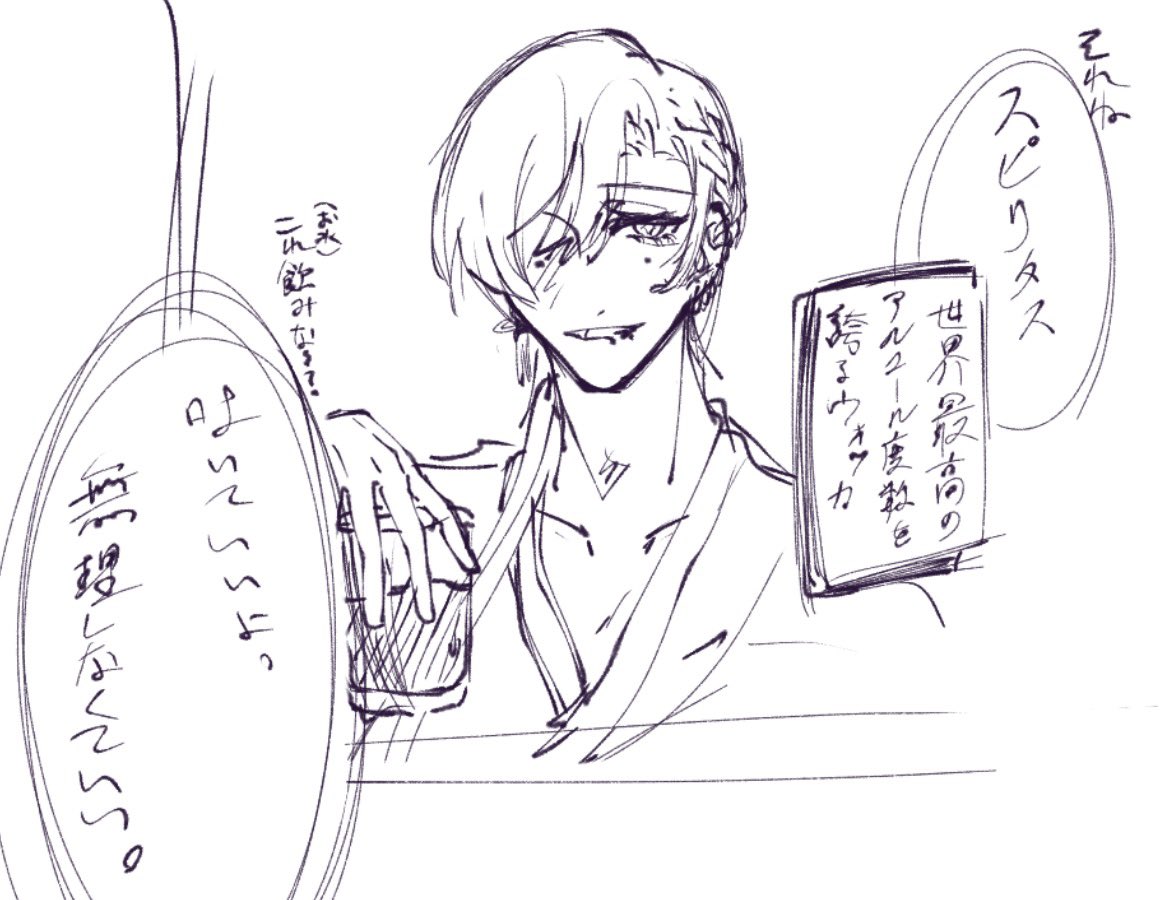 Sky_uru_'s tweet photo. #呉牛喘月バース 
羊と山羊となにか https://t.co/ifHDgi6co6