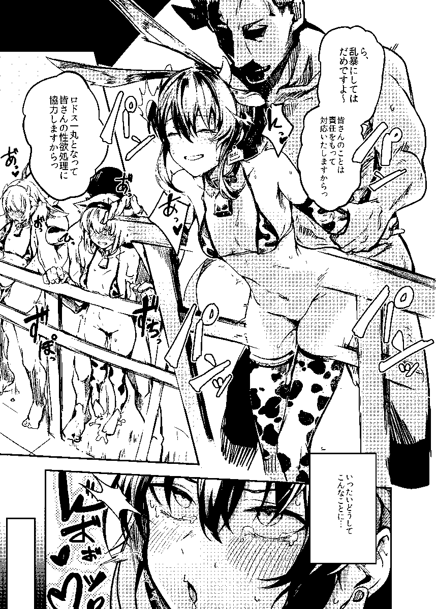 bakubaba2's tweet photo. skeb依頼B　サンプル https://t.co/FUVYUmpVNi