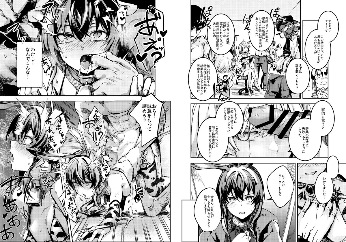 bakubaba2's tweet photo. skeb依頼B　サンプル https://t.co/FUVYUmpVNi