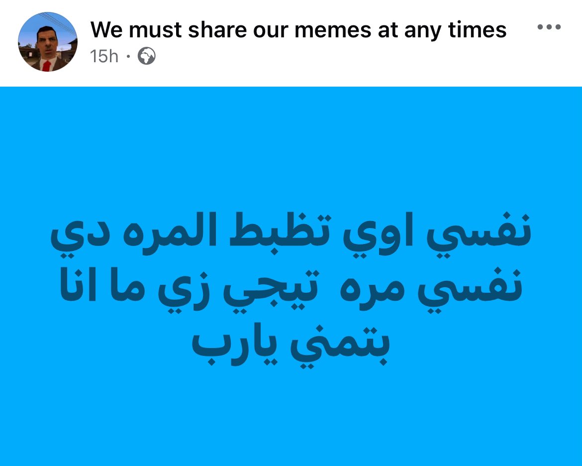 Abeedoos's tweet photo. ياربّ تظبط علطول: https://t.co/ELll8R5Oa5