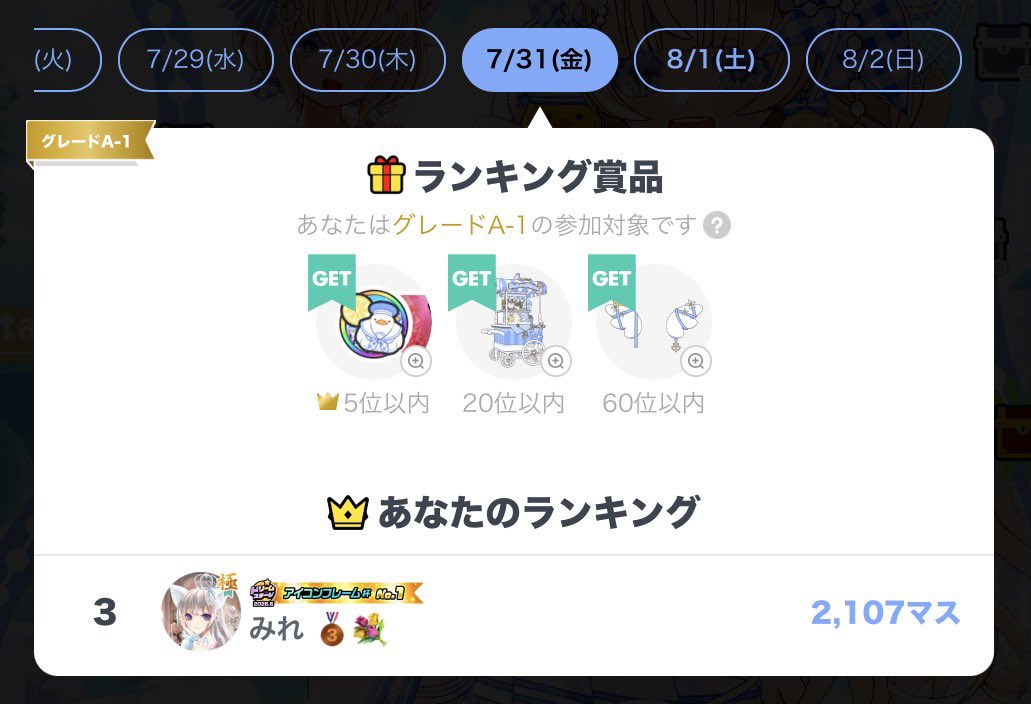 mire_J0621's tweet photo. 【7/31】レモンあひるルレラン
                           - ̗̀   🥉3位🥉    ̖́-

ねえーー！！リボン🎀
ルレラン走って初めて取れたよ｡ﾟ(ﾟ´ω`ﾟ)ﾟ｡
いつもギリギリ取れない事ばかりだったから、すごく嬉しい！
最初は目標も書かなかったのに、順位気にしてくれてありがとう💐 https://t.co/AbwUBX9YjQ