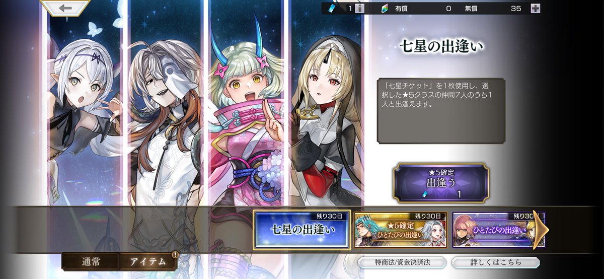 TorayukuC's tweet photo. 絞り込みが出来るようになった七星の出逢い初体験！普通に助かる
#アナデン
#アナザーエデン https://t.co/kRHhUvAkMb