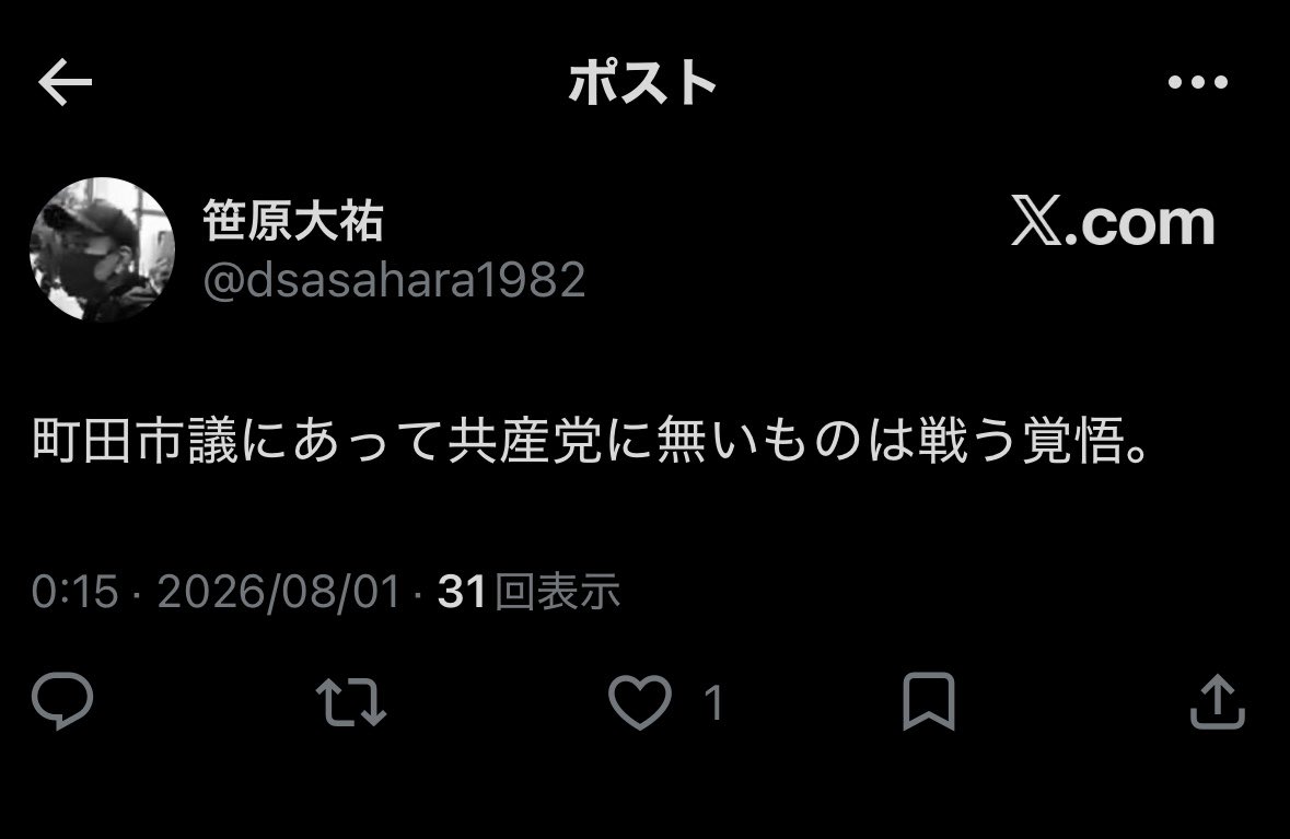 zetsuboushika's tweet photo. あーあ、藤沢モスク建設計画の説明会に乱入した暴君に絶賛されちゃってるよ...

#藤沢市議会 #しばき隊
#日本共産党 #藤沢モスク反対 https://t.co/stH18huJoq