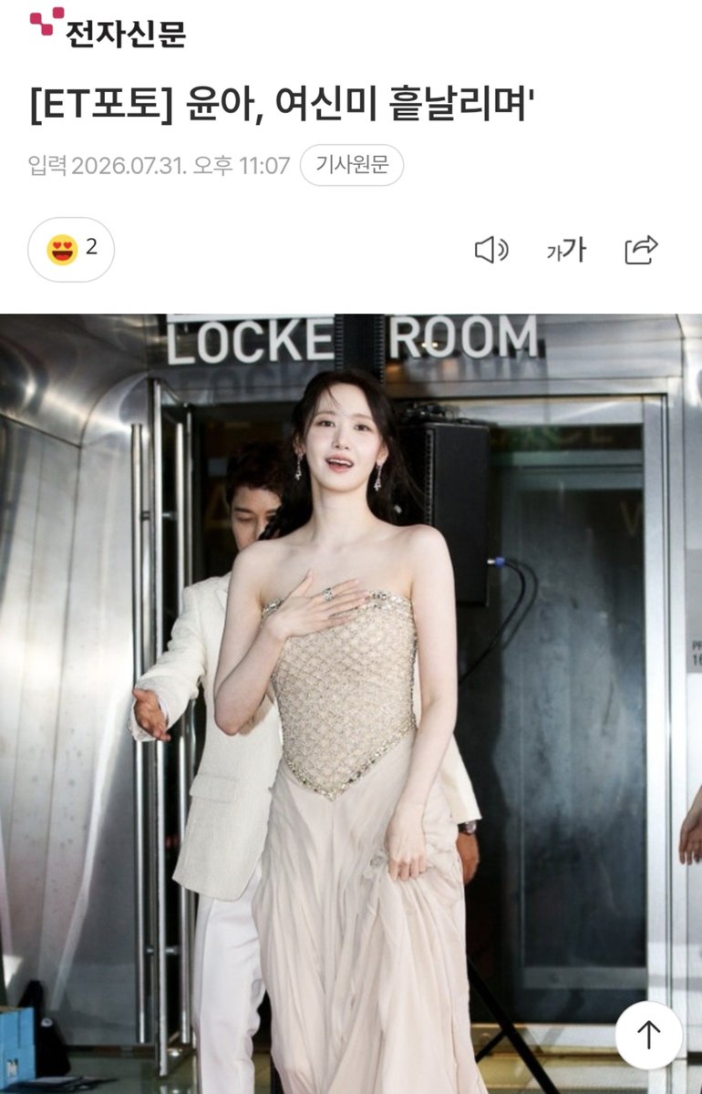 babypinkxoxo_'s tweet photo. The photo matches the article's title, "YoonA, scattering goddess beauty"

OUR YOONGPHRODITE 🧎‍♀️ https://t.co/dvRf4bAo1L
