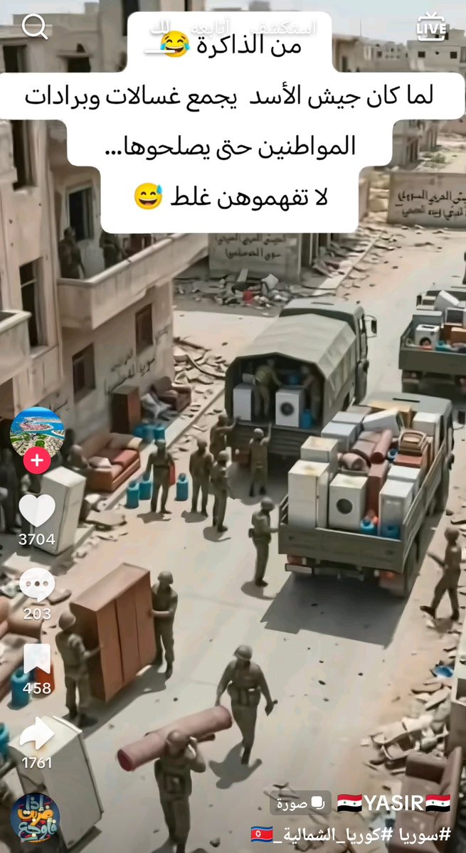 SAlmwtmn's tweet photo. @MarwLex هذه عصابته التي كان يسميها جيش بل عصابه https://t.co/NF4RtBl98n