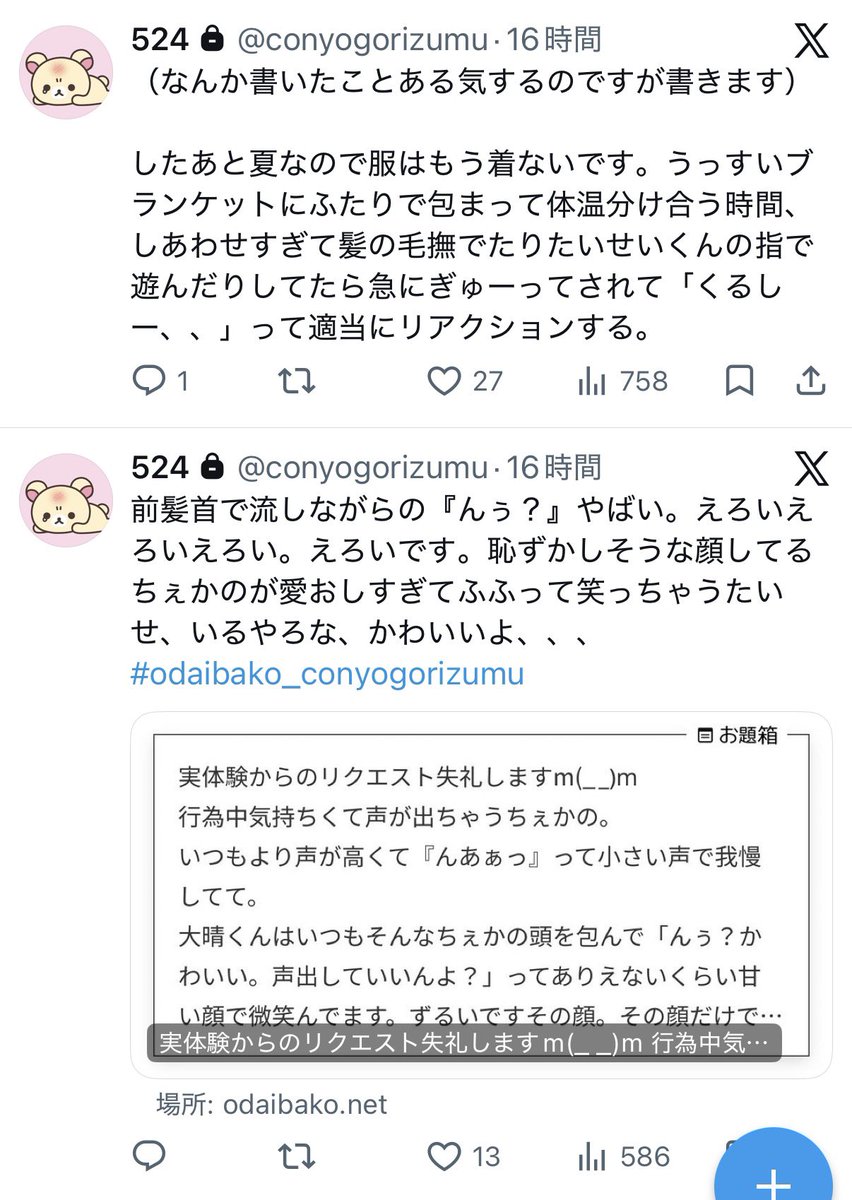 3depurikyua's tweet photo. #Aeで妄想  #Aaで妄想 🧡

@conyogorizumu でお話書いてます💘びーり、お返事、占ツクも書いています🍓♥
気になった方はぜひ、成人済み➕鍵垢からフォローお願いします^ᴗ ̫ ᴗ^🐾 https://t.co/X2TtLU5T4M