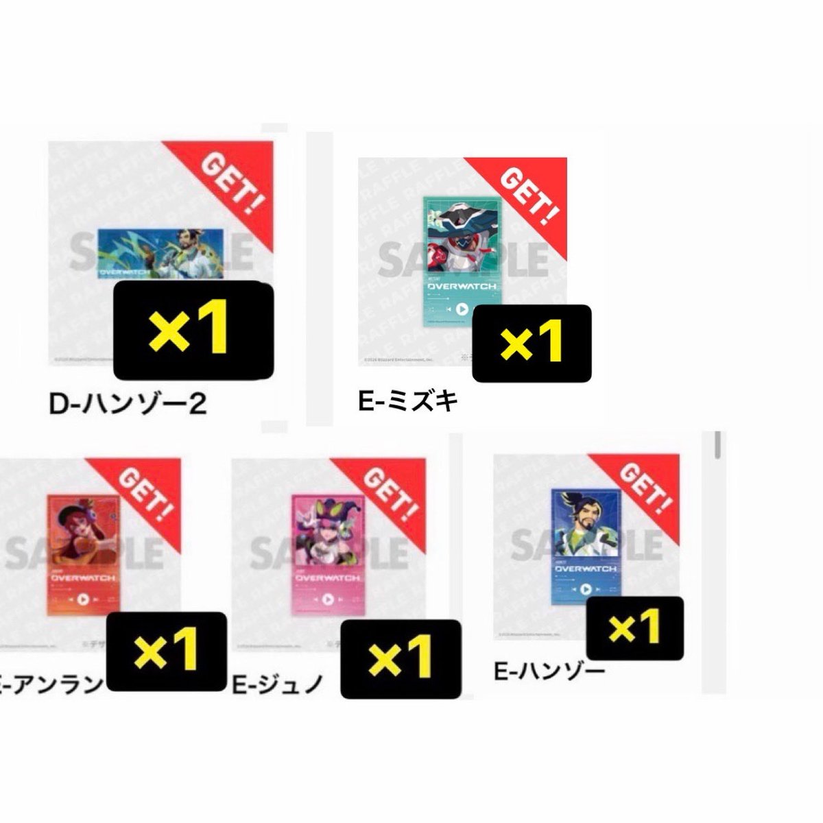 toriiiii057's tweet photo. オーバーウォッチ ラッフルくじ 交換 譲渡
RAFFLE OW2 overwatch
譲▶︎画像1枚目
求▶︎写真2枚目
(ゲンジ、キリコ、ジュノ、アンラン)
こちら複数出せます。
被りのため、交換して頂ける方がいましたら、よろしくお願いいたします。 https://t.co/6csakm8vQ4
