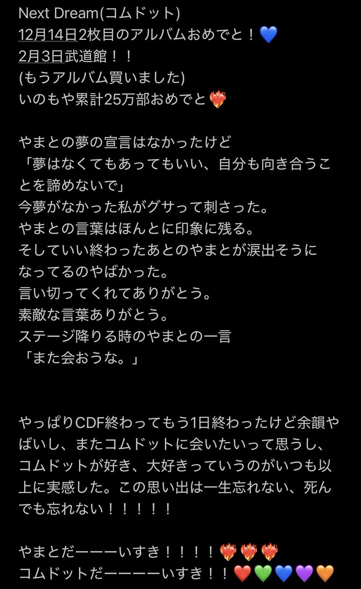 KdSh9b's tweet photo. #CDF2026レポ https://t.co/frm79oZpUd