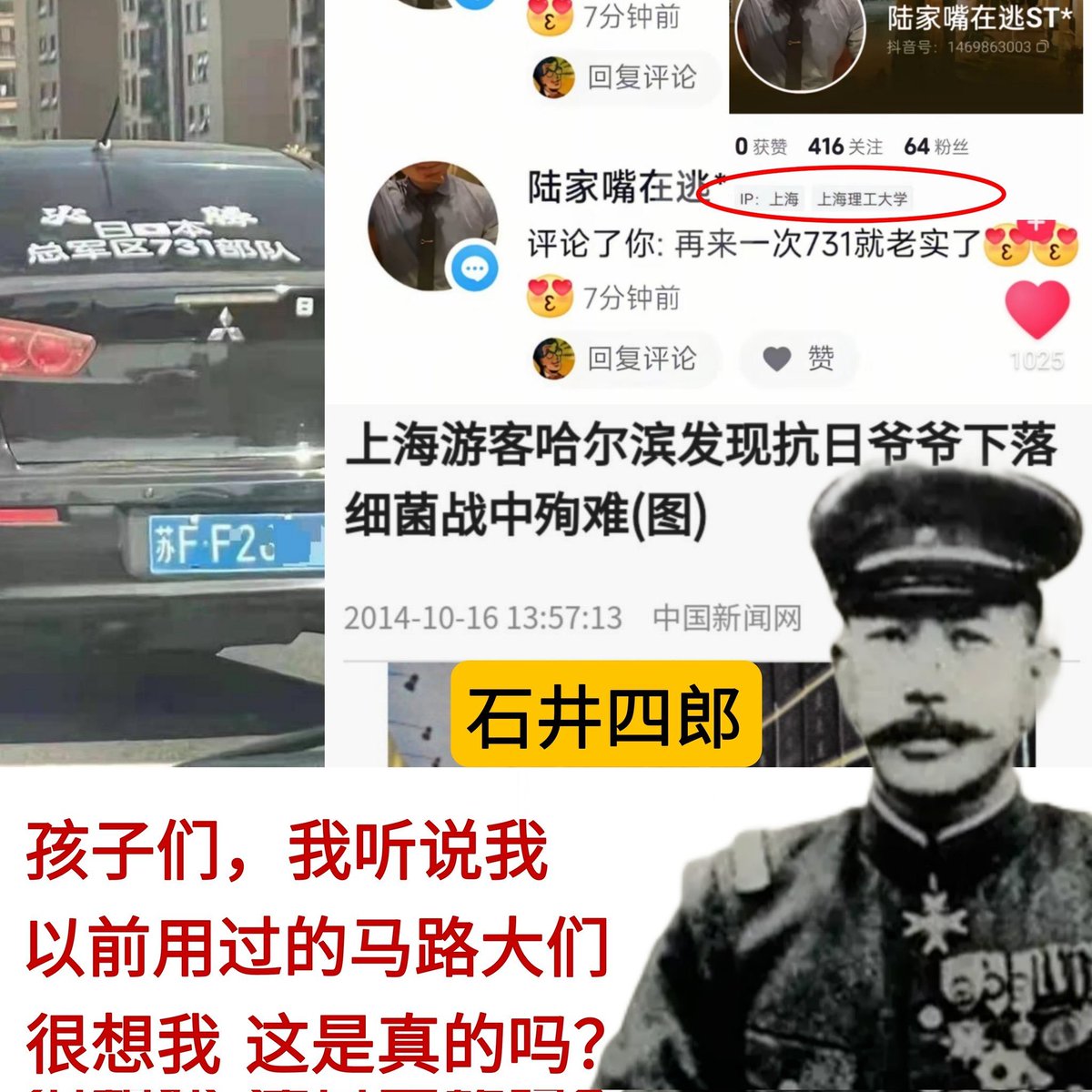 Tommyseal0213's tweet photo. @longlivechina69 @Sakura_Eris 你是說吳越豚被日爹抓去滿洲國731的事件嗎？😈
日爹滿爹太壞了😭 https://t.co/dYGfYsJUuT
