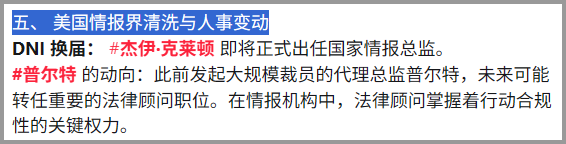 No3Mos's tweet photo. 五、 美国情报界清洗与人事变动
👉#杰伊·克莱顿 即将正式出任国家情报总监
👉代理总监 #普尔特，未来可能转任重要的法律顾问职位 https://t.co/LNWA1Ti03v