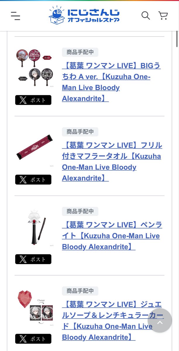 fuwari_oko's tweet photo. にじさんじ 譲渡 買取 グッズ

担降りするため、こちらのライブグッズ買取の方探しております。
希望する方はリプではなくフォローもしくは、ブクマでの保存お願いいたします。
kuzuha 𝗼𝗻𝗲 𝗺𝗮𝗻 𝗹𝗶𝘃𝗲は、届き次第本ポストを上げます。
そちらは、抱き合わせ等をきちんと記載します。特典有 https://t.co/xhvPV2S1b0