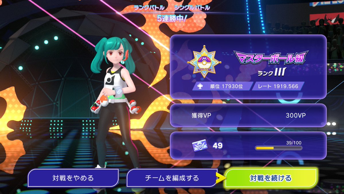 だみん@ポケモン実況 tweet media