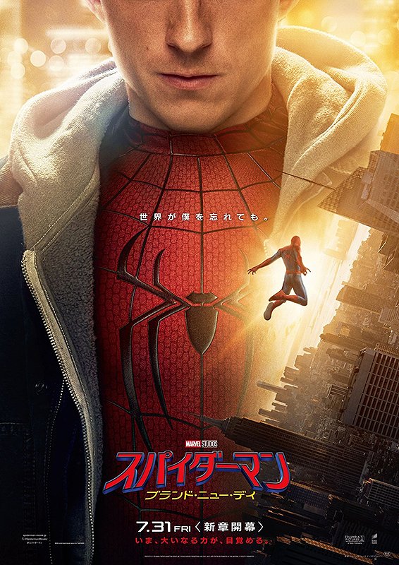 PARADOX2042's tweet photo. No.1929
『スパイダーマン:ブランド･ニュー・デイ』ひでじぃの映画感想ブログ( 'ω'o【 ネタバレ有り】o 
新章スタート！4年か……想い人に告白できずに引きずり過ぎてメンタルボロボロじゃないか(TωT)
#スパイダーマンBND
#スパイダーマン」
https://t.co/pY3hXvZzHM https://t.co/fyXkIhZbBk