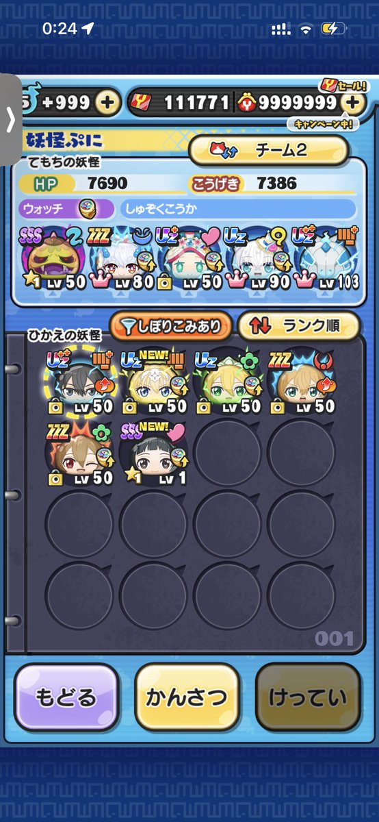 kuro99_66's tweet photo. 170連で全キャラ揃ったぞ〜
プレートも回収っとな
アスナは買う気ない https://t.co/8uF1T1sZQl