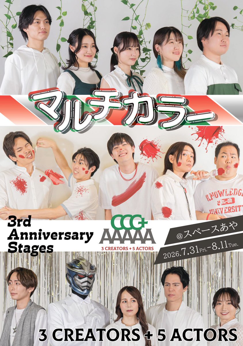 yktokyo2's tweet photo. #マルチカラー
シルバーのゲネで初めてみる修羅様を堪能。
レッドのゲネでは #笠井涼乃心 くんを初めて拝見しました。(バルス #彩男 に出演していた #横山統威 くんも出演)
どちらのチームも3作品それぞれに色が違う楽しみがあるので、みなさんもぜひ！

シルバーご予約は↓
https://t.co/bJW6xHZpuq https://t.co/th9q7AApGP
