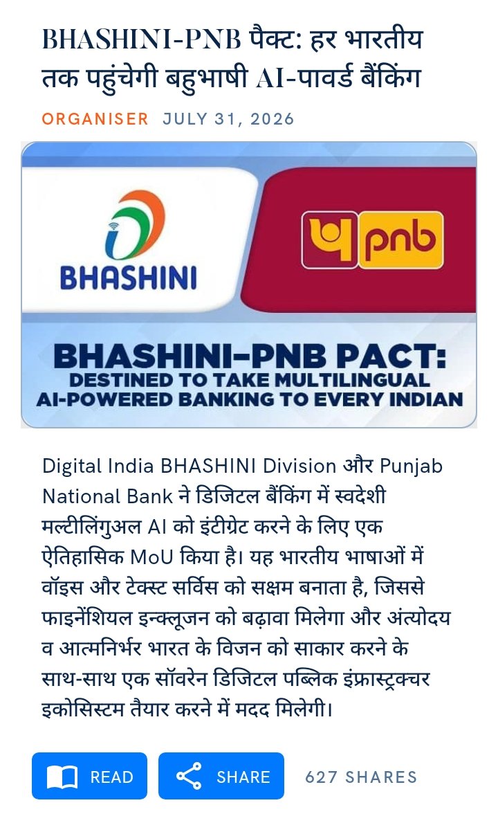 satynarayan4bjp's tweet photo. BHASHINI-PNB पैक्ट: हर भारतीय तक पहुंचेगी बहुभाषी AI-पावर्ड बैंकिंग
https://t.co/c9XDo3oybh

via NaMo App https://t.co/4yw6ADI1wT