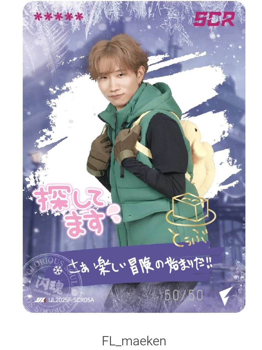 55_k1ry's tweet photo. 第五人格 IJL 2025年秋シーズン
カードコレクション IJLカード 交換

【譲】yukakina ❄ 複製サイン
【求】maeken ⬜️ 複製サイン

都内手渡しもしくは郵送希望
三角交換も可能です！
よろしくお願いします😭 https://t.co/W7EVbMKyDL