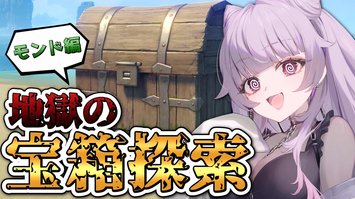 7/25.26 沙羅様 紗々羅👾🥀@堕天使VTuber🤍 в X: „⊹ ୨ ♡ ୧ ⊹ #配信告知 ⊹ ୨