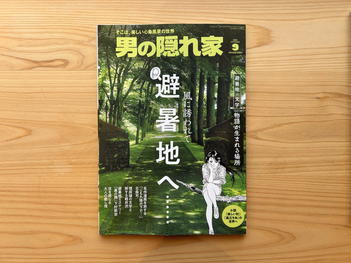 ghoe_jp's tweet photo. 雑誌「男の隠れ家」で取り上げていただきました。
Amazonでご購入いただけますので是非🔥

#男の隠れ家
#池田光徳
#ghoe_jp 
#田岡亮祐 https://t.co/QxC4J8iS93
