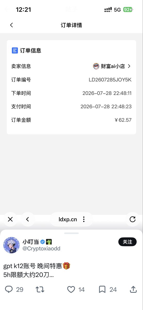 JohnSmithmmsbs's tweet photo. 这家怎么跑路了 一天就掉了 都不回消息了 https://t.co/QDC6mdZHl7